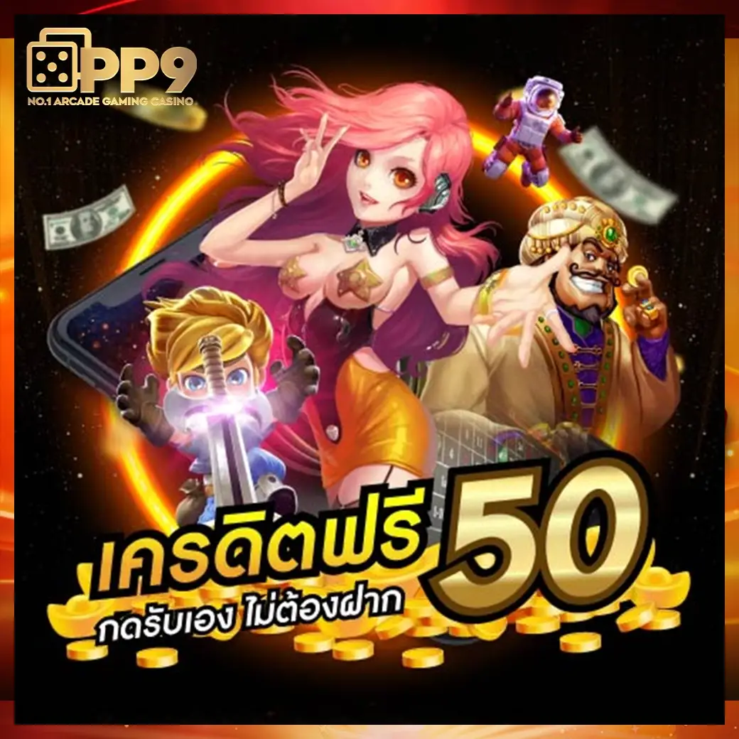 เช็คผลบอล888